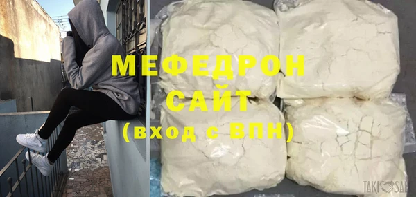 мяу мяу кристалл Богородск